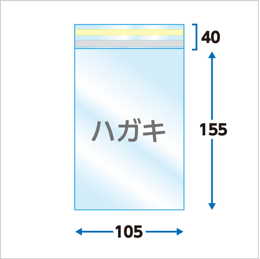 はがきタイプ 105×155+40 フタ糊付(スリム加工) - 100枚パック
