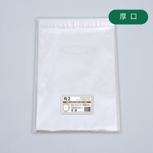 角2タイプ（厚口40μ）240×332+40 フタ糊付(スリム加工) - 100枚パック