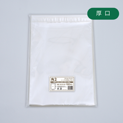 角2タイプ（厚口40μ）240×332+40 フタ糊付(スリム加工) - 100枚パック