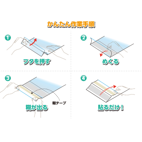 はがきタイプ(30μ)105×155+40 フタ糊付(スリム加工) - 1000枚まとめ売り