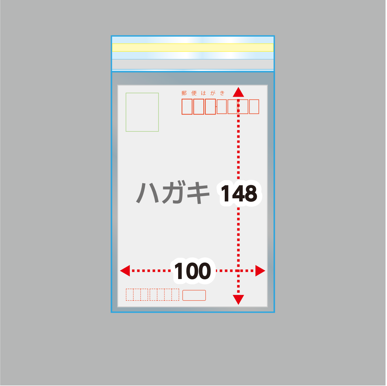 はがきタイプ(30μ)105×155+40 フタ糊付(スリム加工) - 1000枚まとめ売り