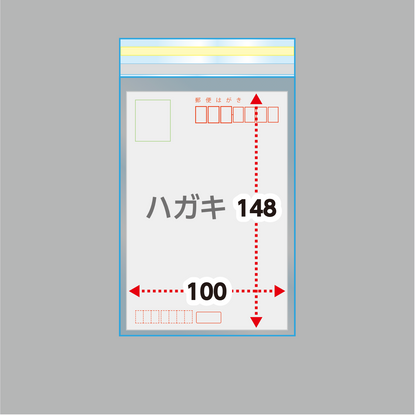 はがきタイプ(30μ)105×155+40 フタ糊付(スリム加工) - 1000枚まとめ売り
