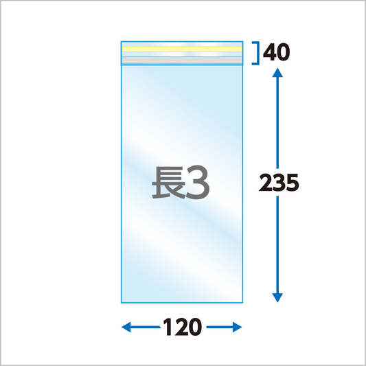 長3タイプ　120×235+40 フタ糊付(スリム加工) - 100枚パック