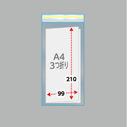 長3タイプ(30μ) 120×235+40 フタ糊付(スリム加工) - 1000枚まとめ売り