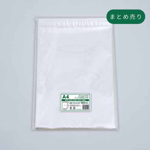 A4タイプ(30μ)225×310+40 フタ糊付(スリム加工) - 1000枚まとめ売り