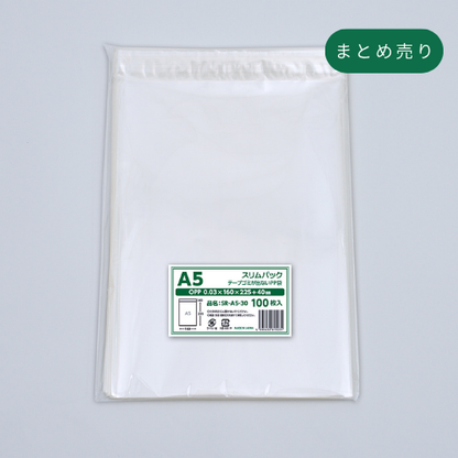 A5タイプ(30μ)160×225+40 フタ糊付(スリム加工) - 1000枚まとめ売り