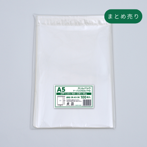 A5タイプ　160×225+40 フタ糊付(スリム加工) - 1000枚まとめ売り