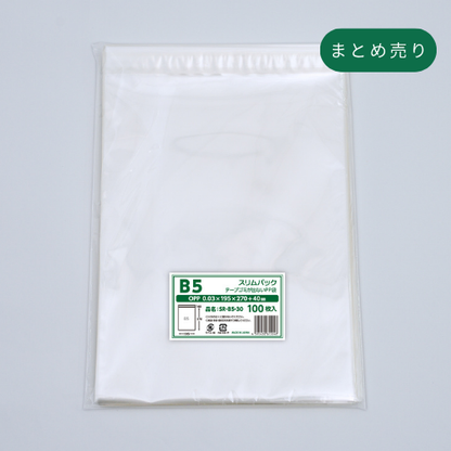 B5タイプ(30μ)195×270+40 フタ糊付(スリム加工) - 1000枚まとめ売り