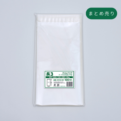 長3タイプ　120×235+40 フタ糊付(スリム加工) - 1000枚まとめ売り