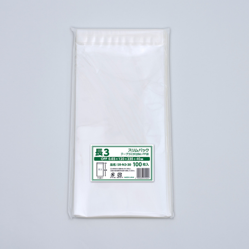 長3タイプ　120×235+40 フタ糊付(スリム加工) - 100枚パック